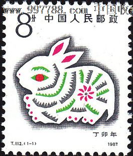 【红楼邮社】t112丁卯兔邮票(一轮生肖兔)单枚