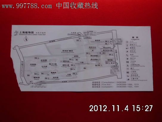 上海植物园门票(儿童票)