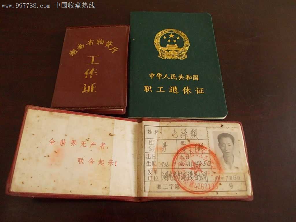 领到了退休证啥时候能领到退休工资?
