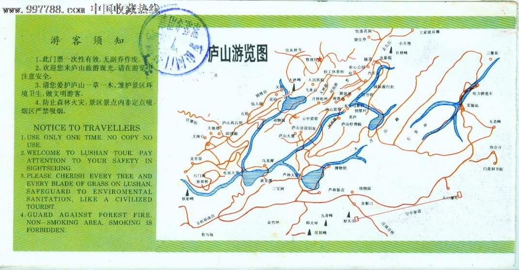 庐山石门涧悬索桥