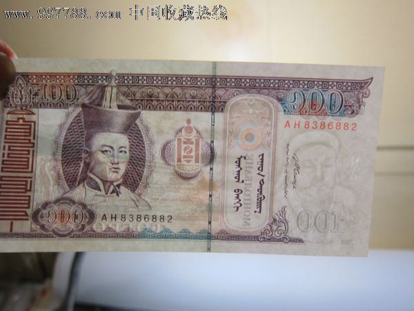 蒙古国钱币-se14475458-外国钱币-零售-7788收藏
