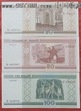 2000俄罗斯20,50,100元3枚