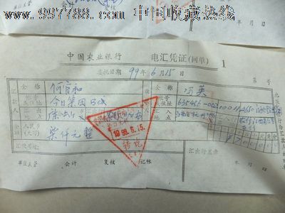 收入证明范本_支出收入表格_现金收入传票