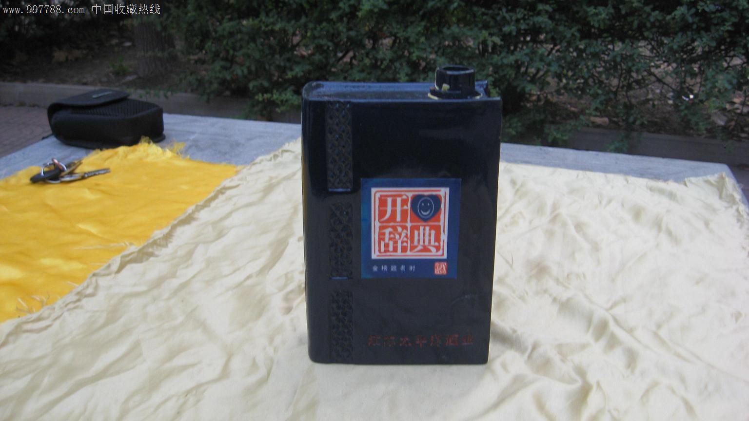 【酒瓶收藏】开心辞典书本样式一斤装酒瓶(完美品相)