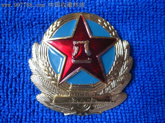 空军帽徽,老帽徽,解放军帽徽,九十年代(20世纪,金属_第1张_七七八八