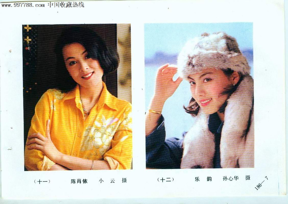 陈肖依,乐韵