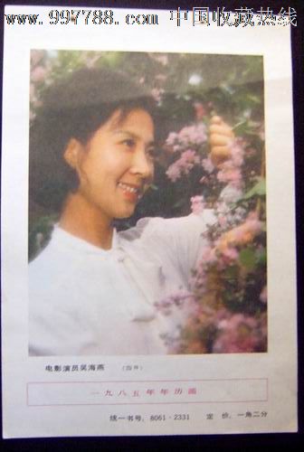 电影演员-吴海燕260