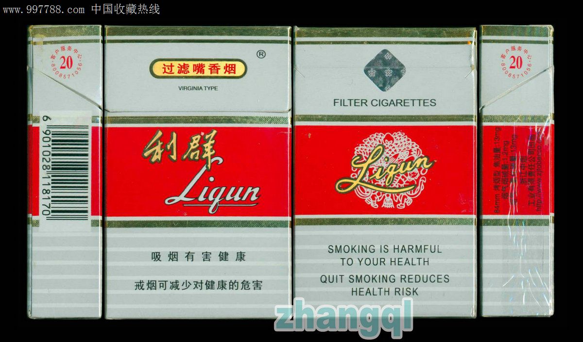 利群(新版)2戒烟版(118170焦油13mg)-浙江中烟