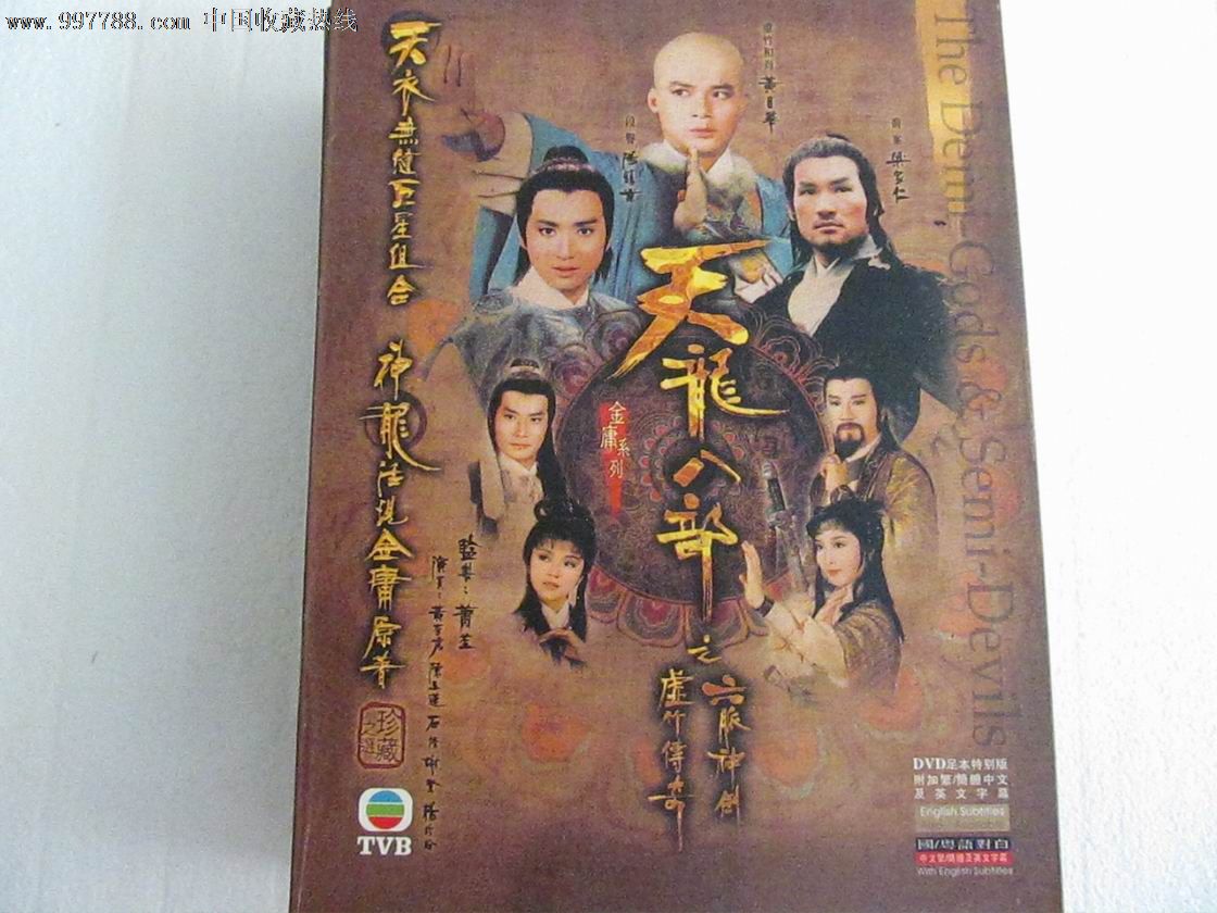 d9:(tvb)天龙八部1982(12dvd)