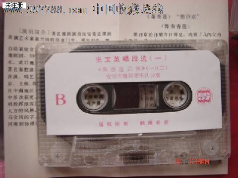 豫剧:张宝英唱段选(一)(秦香莲)