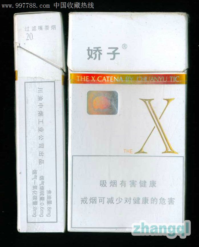 娇子(x)3戒烟版(024969烟碱0.6mg)-川渝中烟工业公司