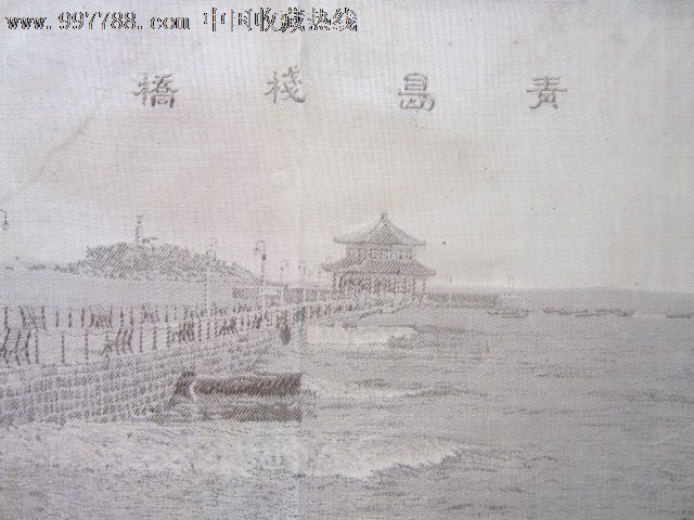 "青岛栈桥"织锦-se14578244-织锦画-零售-7788收藏