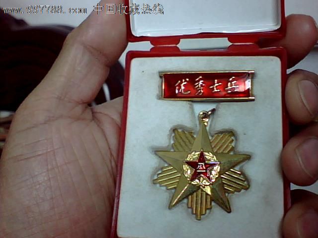 优秀士兵证章-军功章/勋章--se14587038-零售-7788