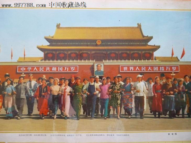 1975年历画《各族人民大团结》_第2张_7788收藏__中国收藏热线