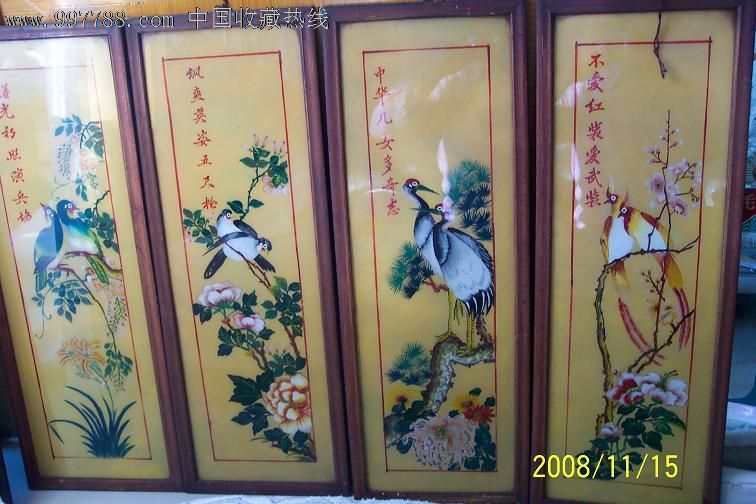 文革玻璃画_价格4000.0000元_第1张_7788收藏__收藏热线