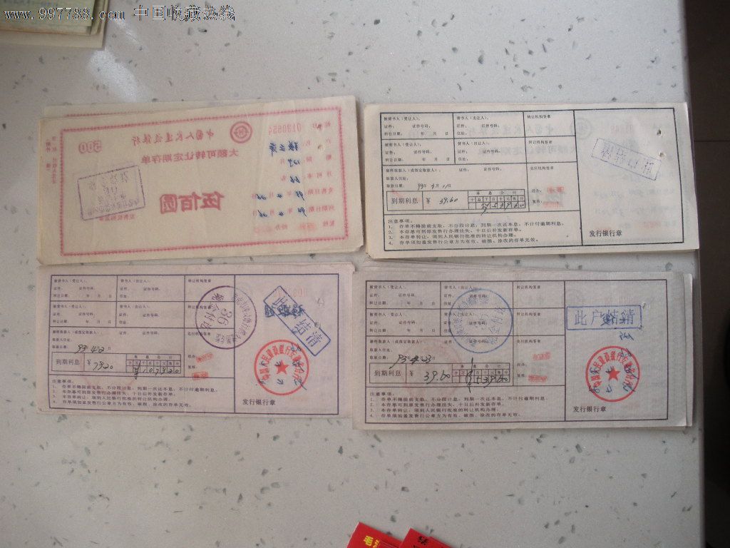 中国人民建设银行·大额可转让定期存单《面值500·1000·45张》
