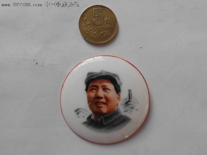 陶瓷像章_价格60元_第1张_7788收藏__收藏热线