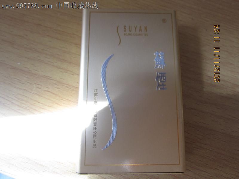 10支,塑盒,苏烟铂晶_价格3元【得逸楼烟标】_第1张_中国收藏热线