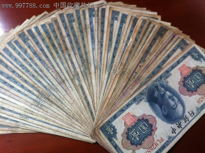 民国三星纸币58张
