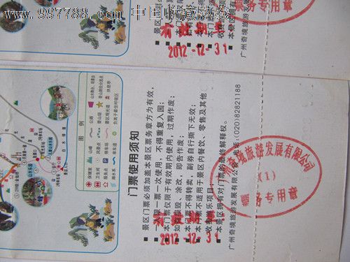 70元2张增城白水寨门票，快来抢啊!