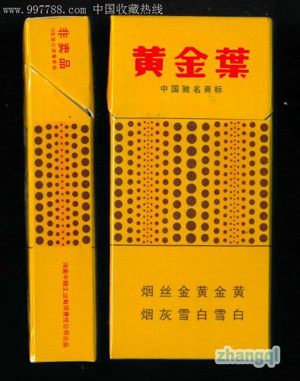 黄金叶(黄金眼)1(非卖品-河南中烟工业有限责任公司-se14607209-烟标