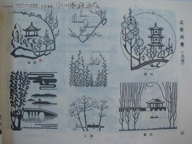 风景图案_第5张_7788收藏__中国收藏热线