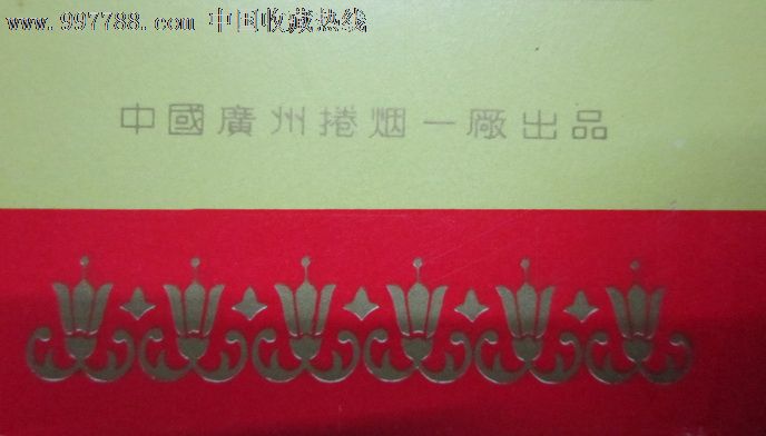 广州香烟