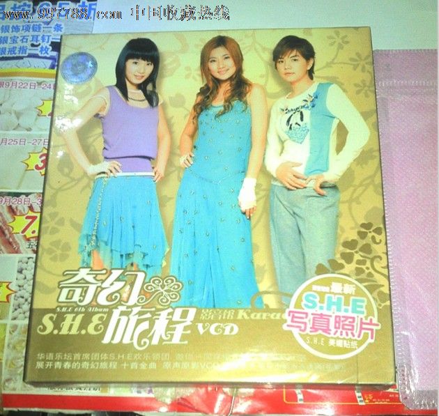 正版vcd-she奇幻旅程2004