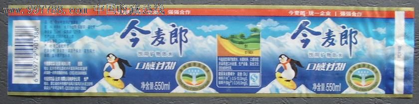 今麦郎550毫升饮用矿物质水