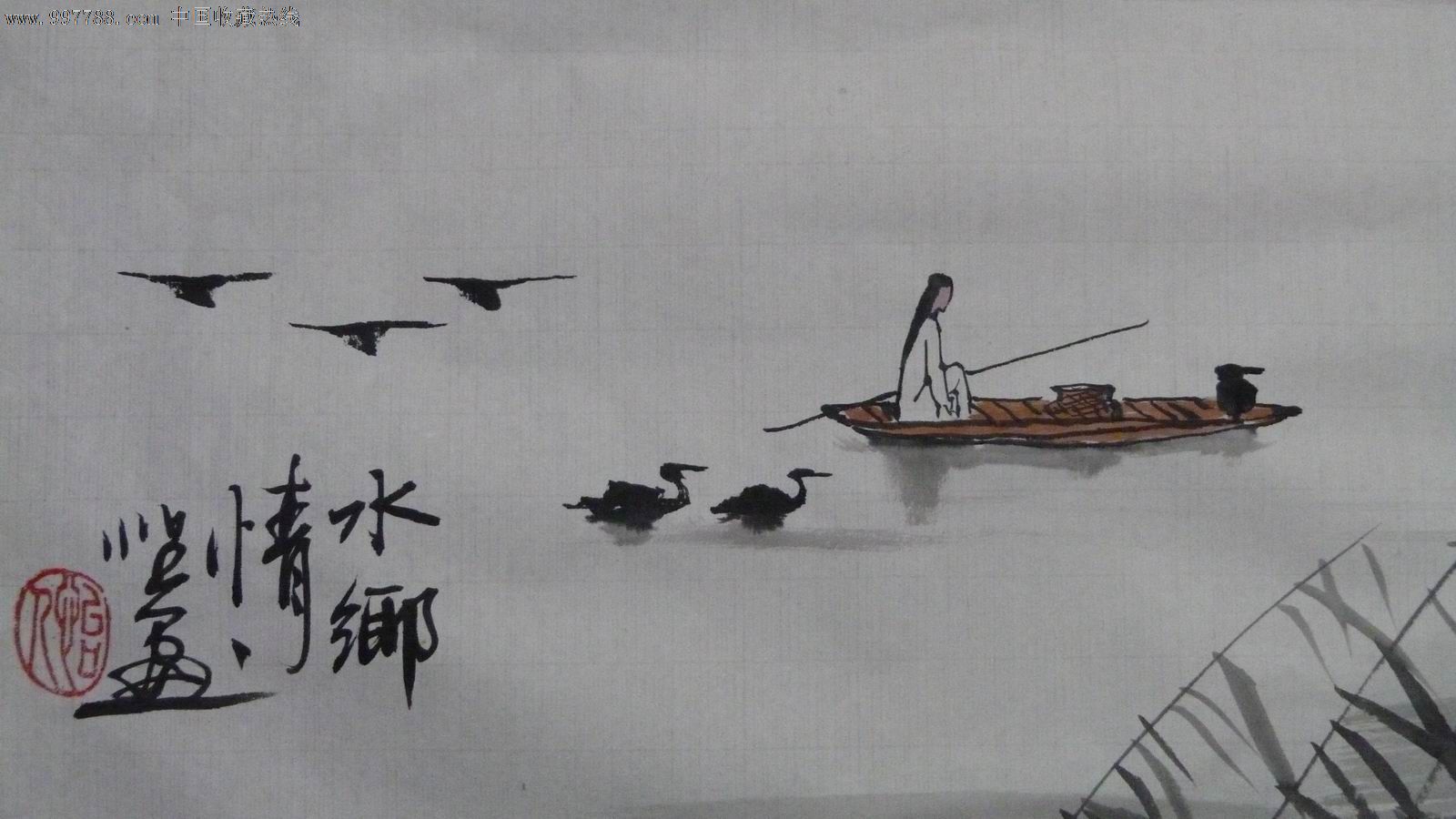 中国写意画《水乡情》