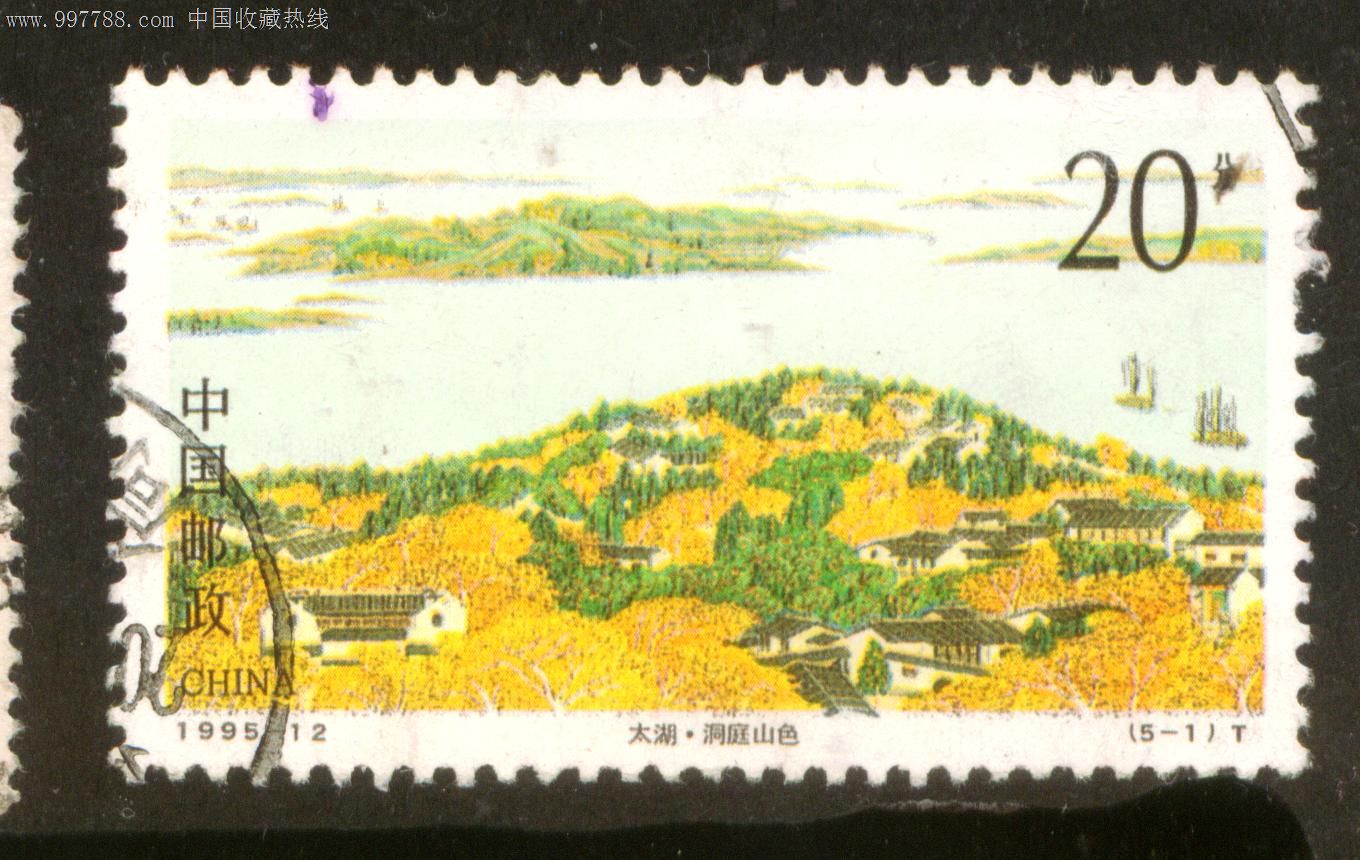 1995-12太湖洞庭山色信销上品-se14630777-新中国邮票