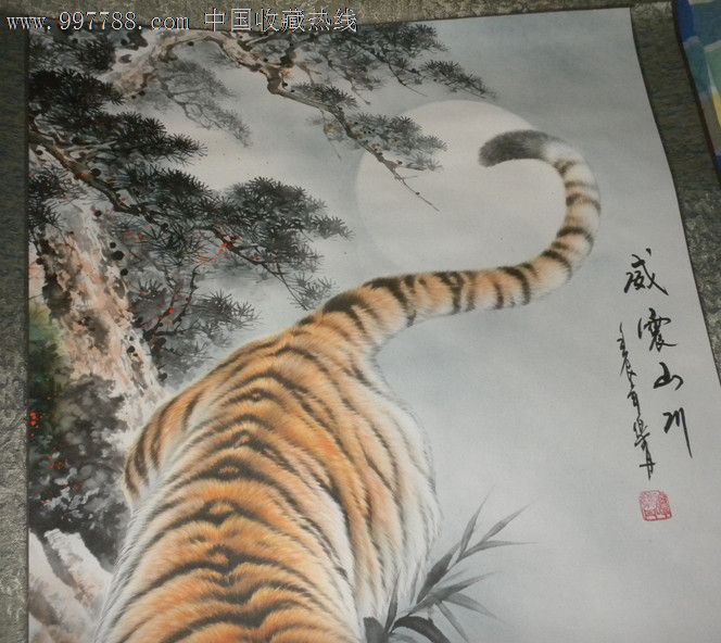 威震山川,老虎字画,尺寸约70cm*170cm