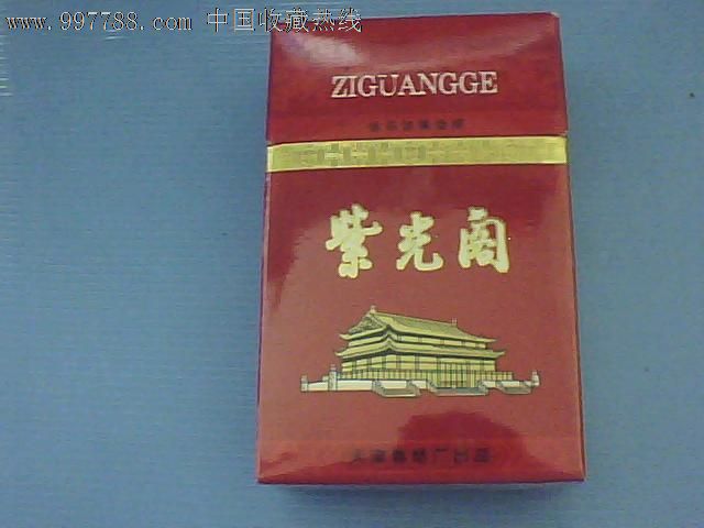 紫光阁