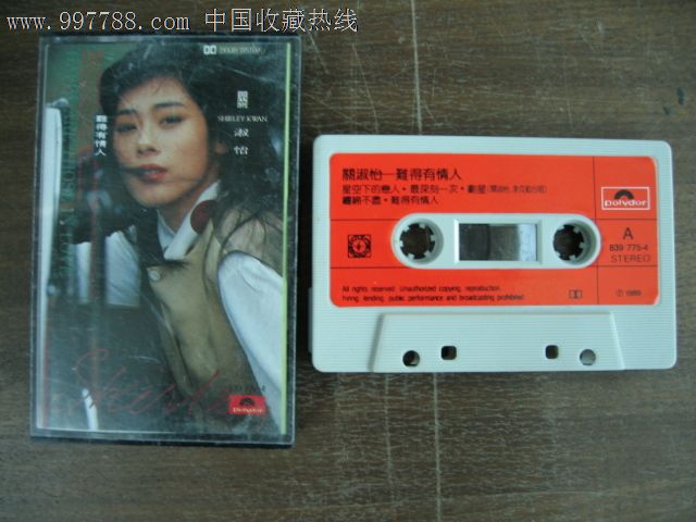 关淑怡-难得有情人,香港宝丽金唱片磁带