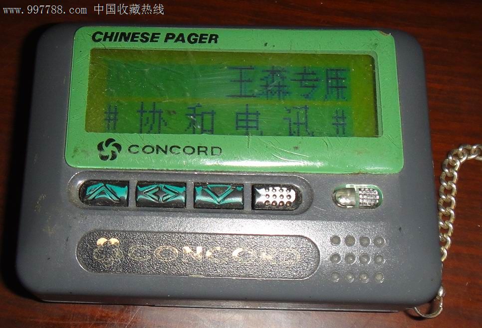 汉显bb机(可以正常显字)