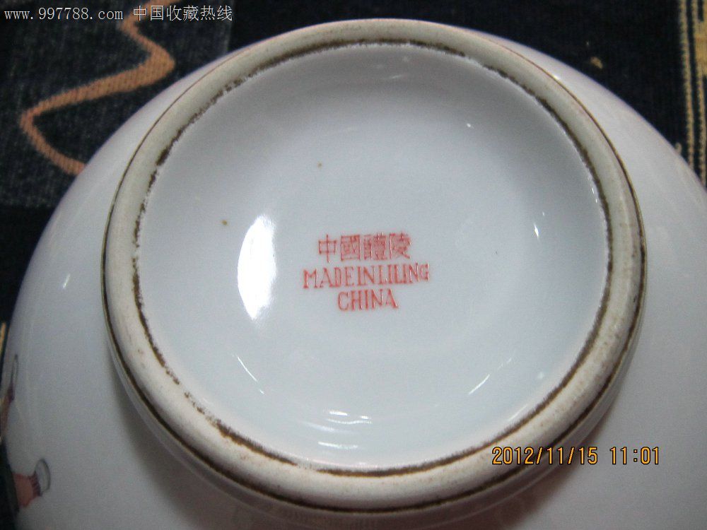 醴陵碗,彩绘瓷/彩瓷,其他彩瓷,文革期间(1967年-1976年),工艺不详