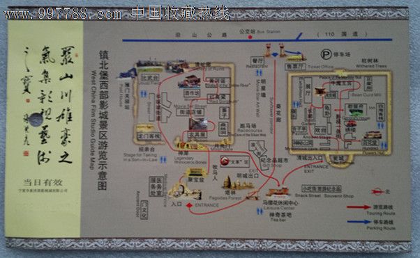 中国电影从这里走向世界镇北堡西部影城门票