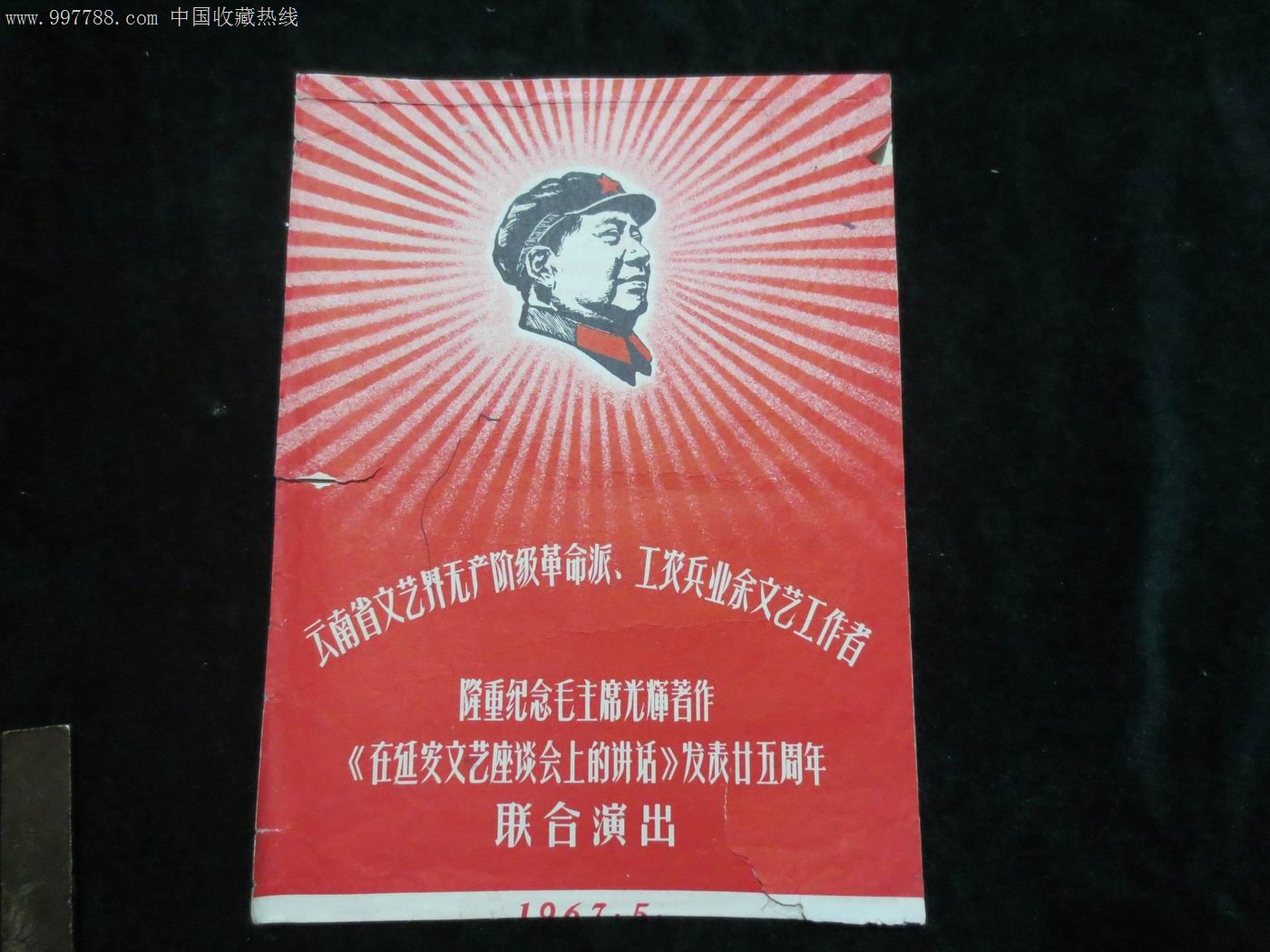 云南省文艺界无产阶级革命派,工农兵文艺革命者