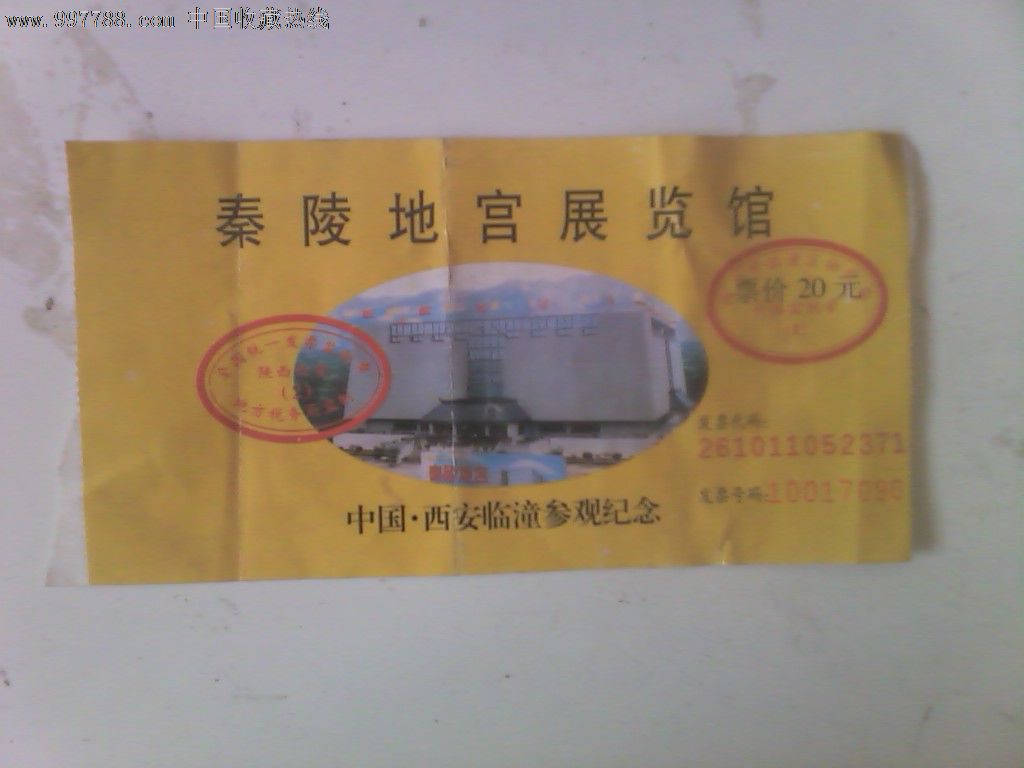 秦陵地宫展览馆-se14695492-旅游景点门票-零售-7788