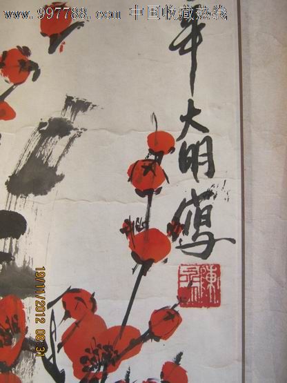 知名画家陈大明【红梅图】