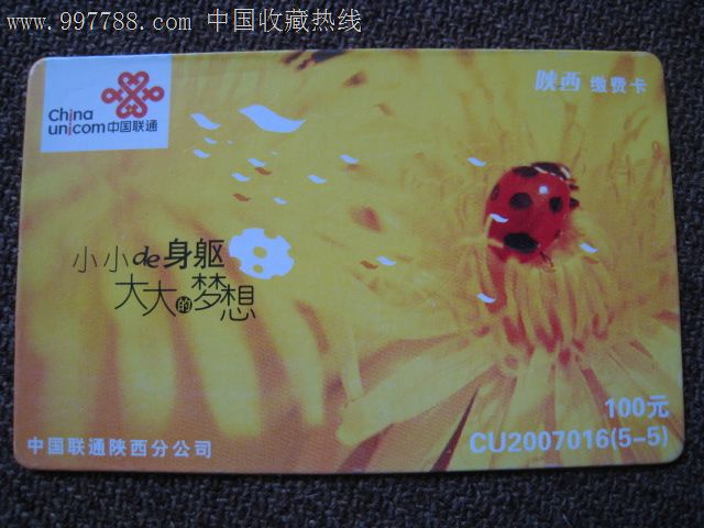 联通卡
