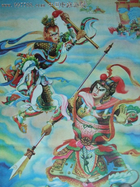 悟空大战二郎神