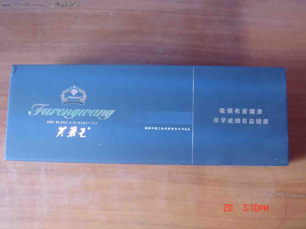 [芙蓉王]湖南中烟工业有限公司出品