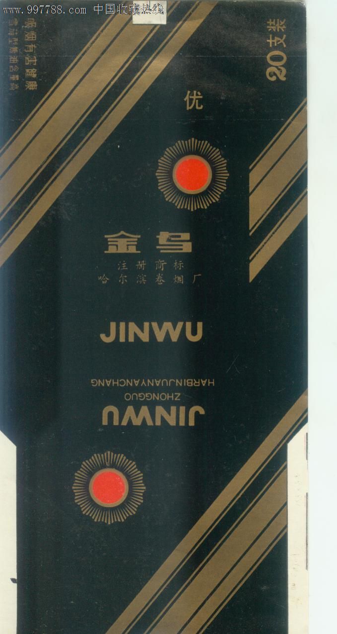 金乌