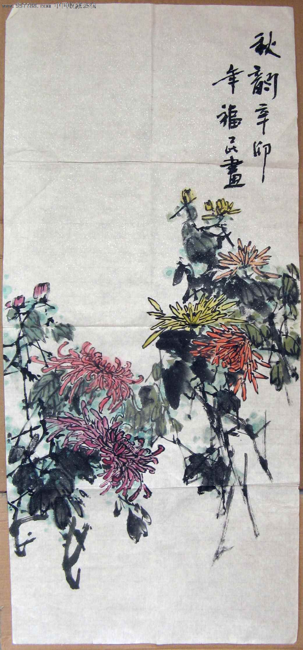 河南名画家小三尺条幅菊花画《秋韵》