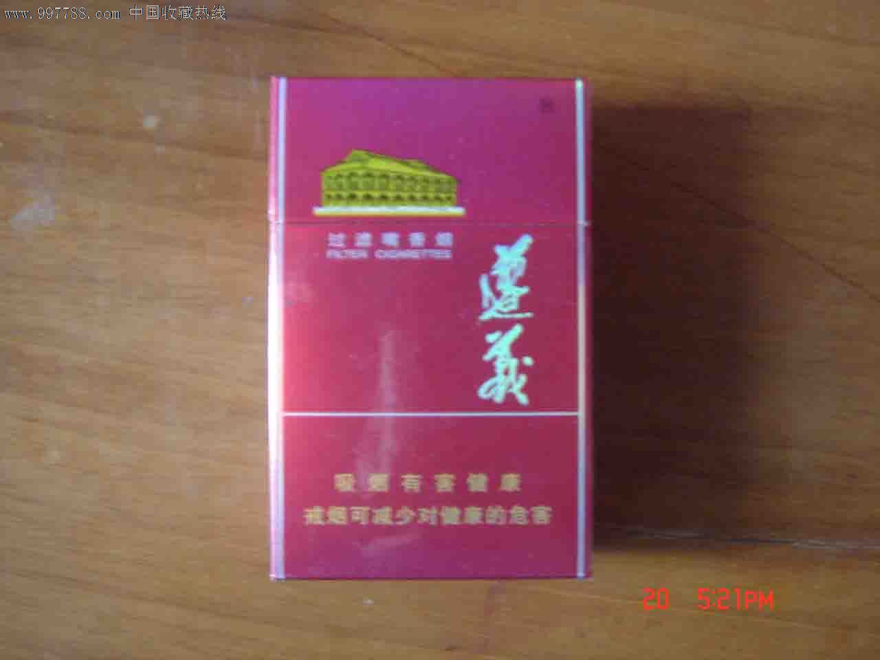 [遵义]贵州中烟工业公司出品