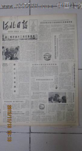 1983年5月26日《河北日报》【全国高教自学考