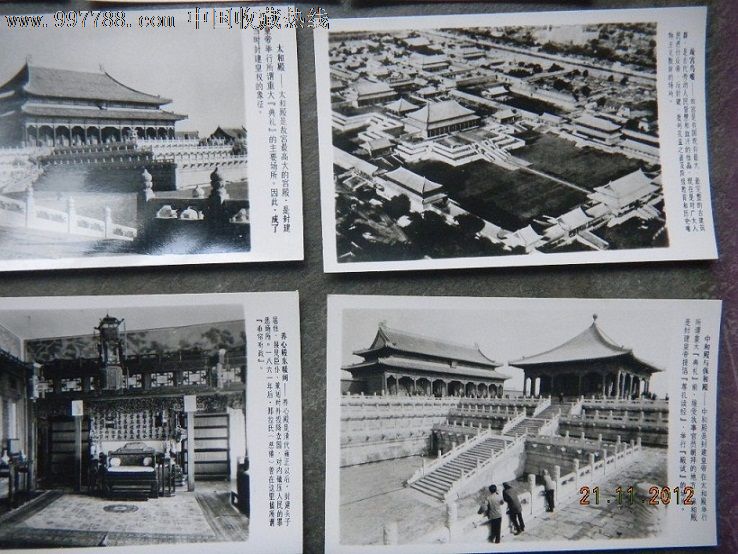 1960年代北京【故宫】老照片12张全套佳品