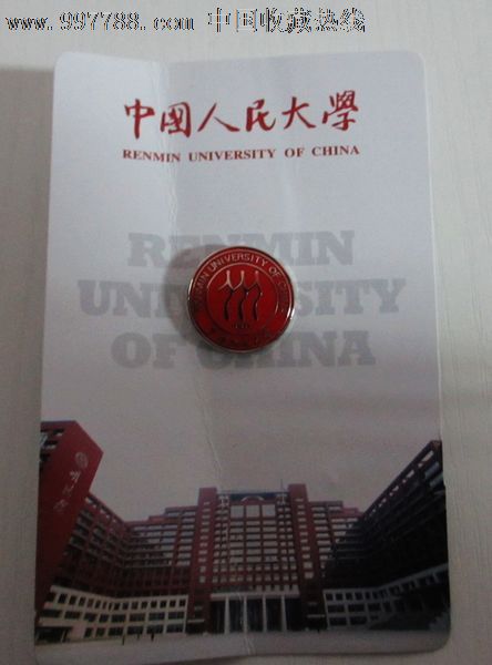 中国人民大学校徽