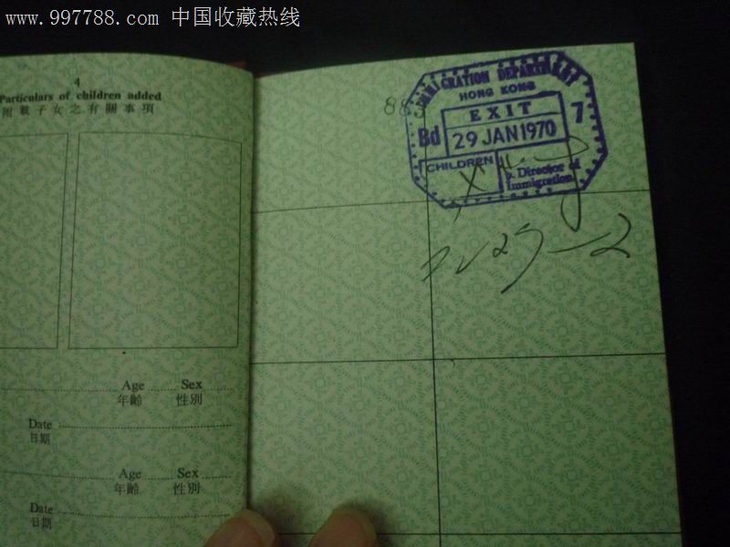 1970年英殖民地时期香港回港证